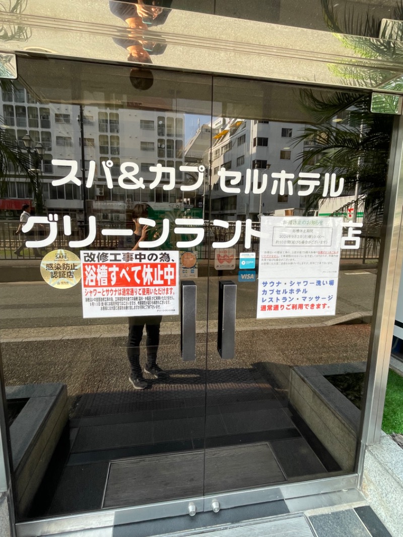 てっつー529さんのグリーンランド 中洲店のサ活写真