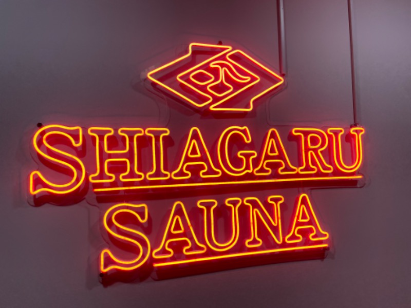 てっつー529さんのSHIAGARU SAUNA 福岡 天神のサ活写真