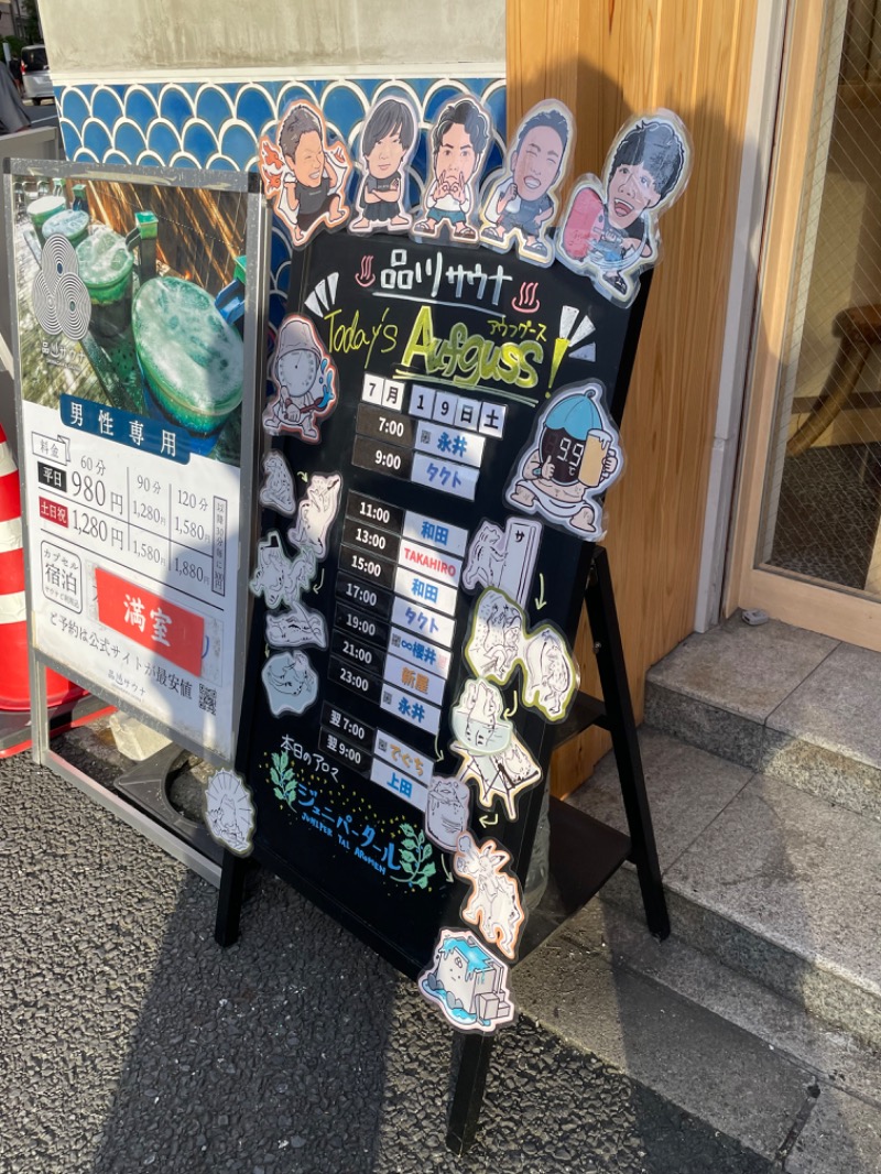 てっつー529さんの泊まれるサウナ屋さん 品川サウナのサ活写真