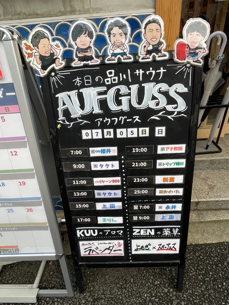 てっつー529さんの泊まれるサウナ屋さん 品川サウナのサ活写真