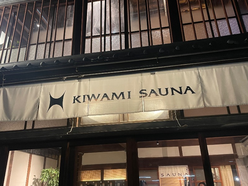 てっつー529さんのKIWAMI SAUNA 大須のサ活写真