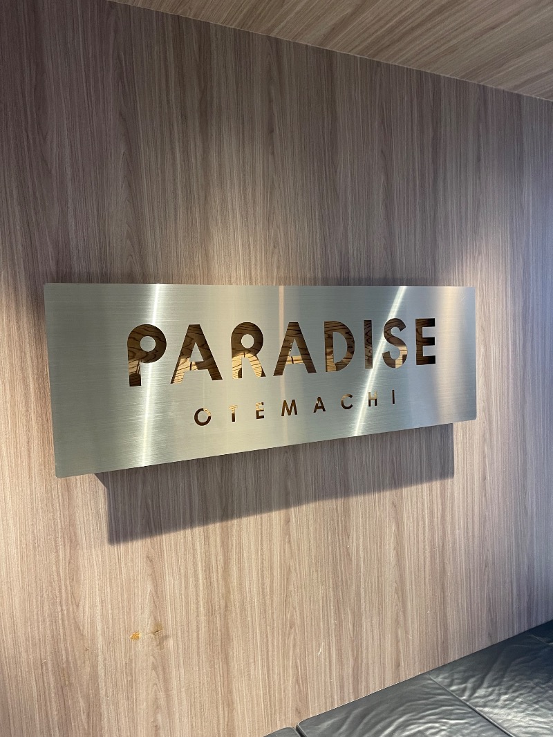 キング・もけもけさんのPARADISE OTEMACHIのサ活写真