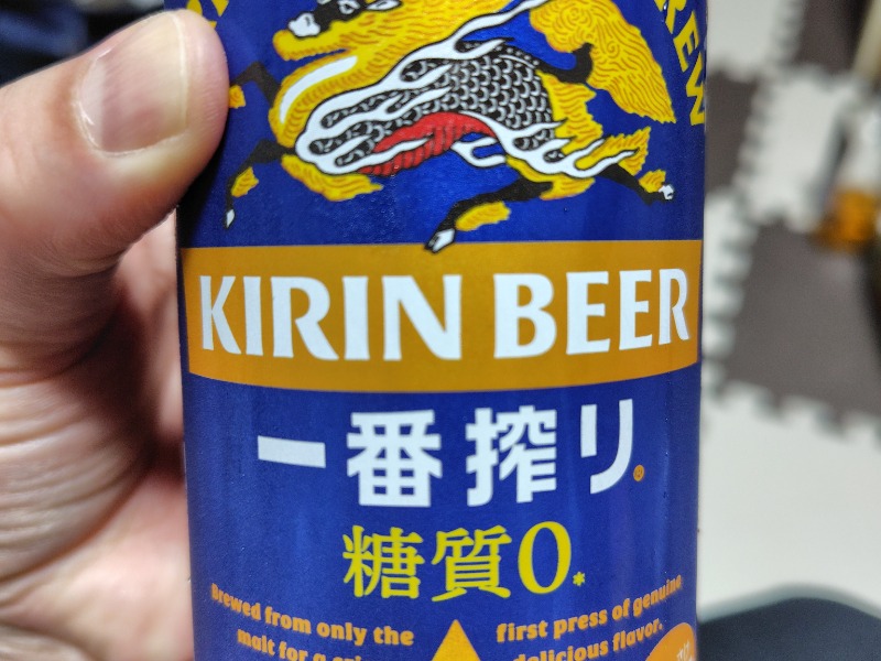 キリン一番搾り 糖質0