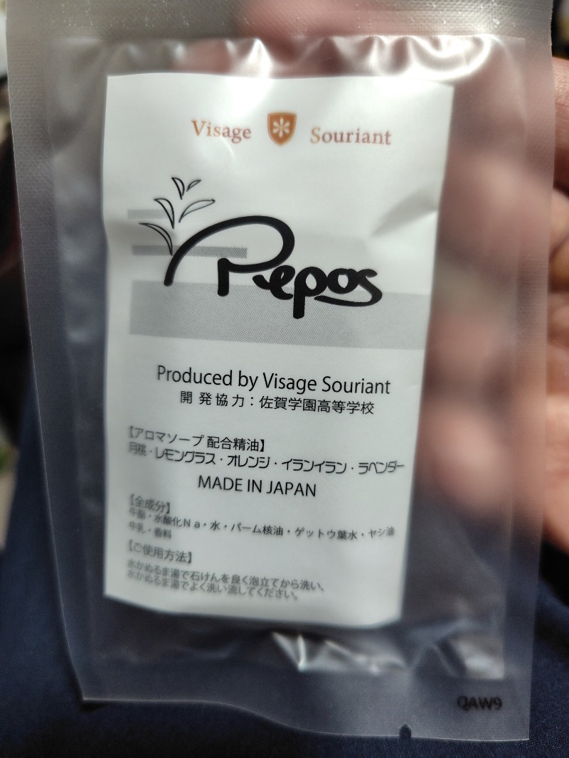 ころころさんの佐賀の湯処 KOMOREBIのサ活写真