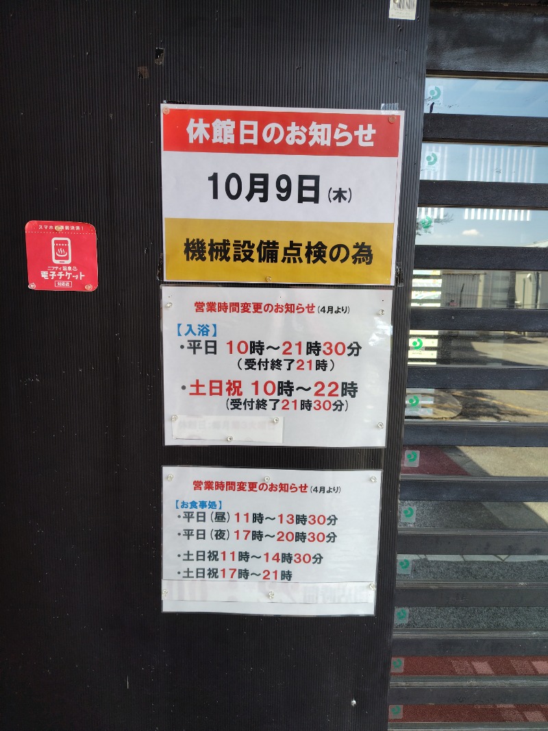 ころころさんの吉野ケ里温泉 卑弥呼乃湯のサ活写真