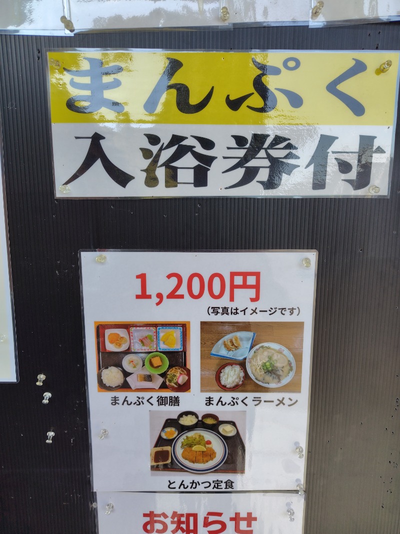 ころころさんの吉野ケ里温泉 卑弥呼乃湯のサ活写真