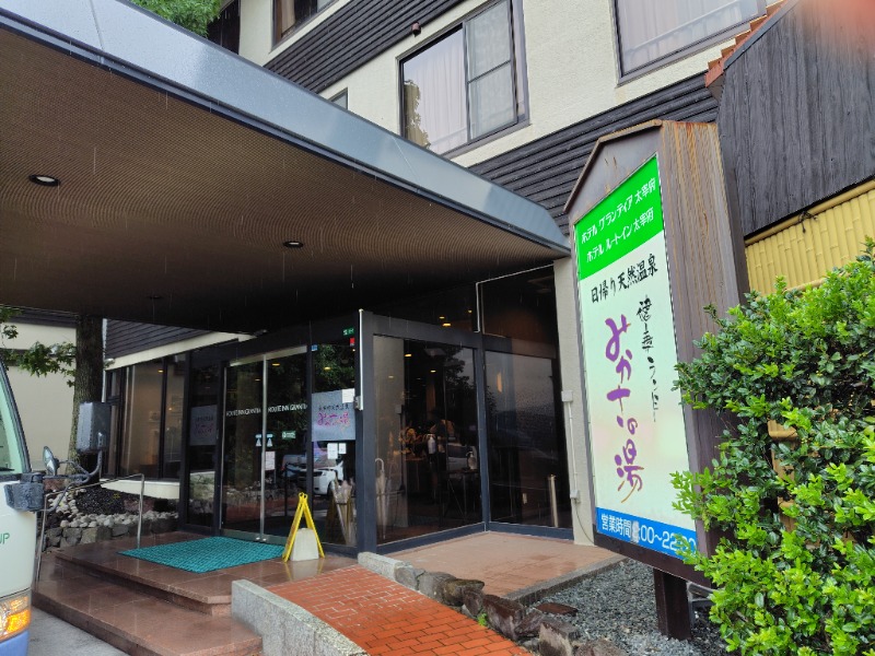 ころころさんの健康ランド みかさの湯 (ルートイン グランティア太宰府)のサ活写真