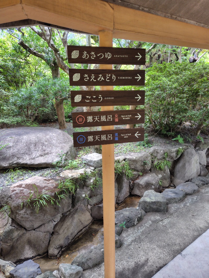 ころころさんの湯こもりの杜(個室サウナ・うれしの元湯、百年の湯内施設)のサ活写真