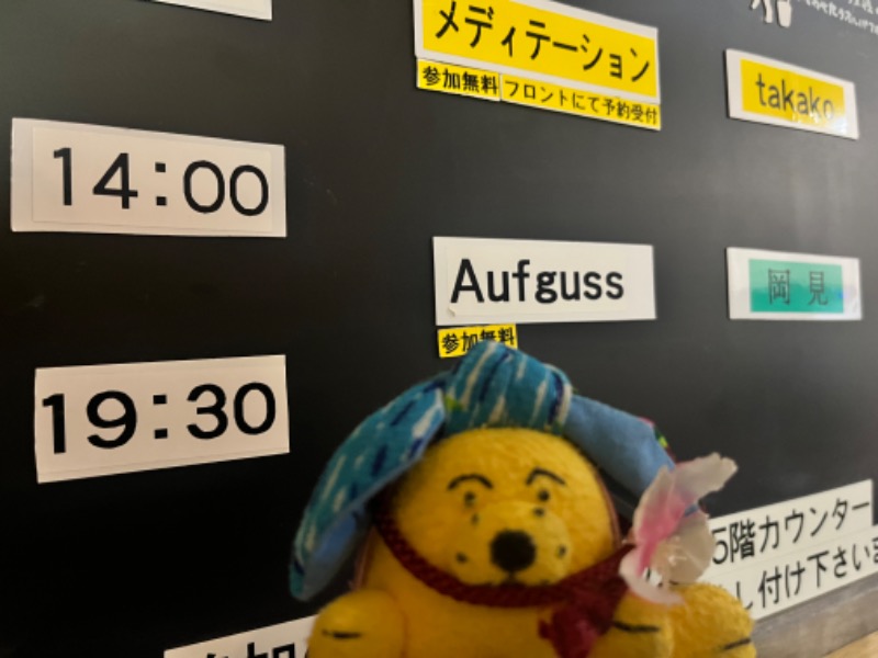 めんさんのスカイスパYOKOHAMAのサ活写真
