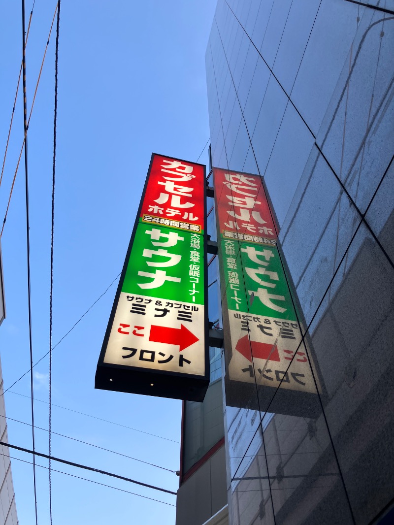 そっそそー（ととのいペンギン）さんのサウナ&カプセルミナミ学芸大店のサ活写真