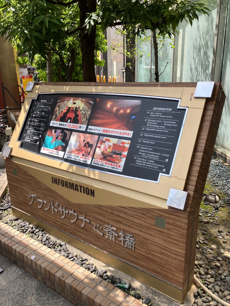 そっそそー（ととのいペンギン）さんのグランドサウナ心斎橋のサ活写真