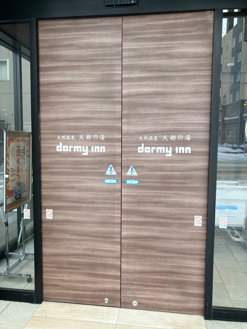 そっそそー（ととのいペンギン）さんの天都の湯 ドーミーイン網走のサ活写真