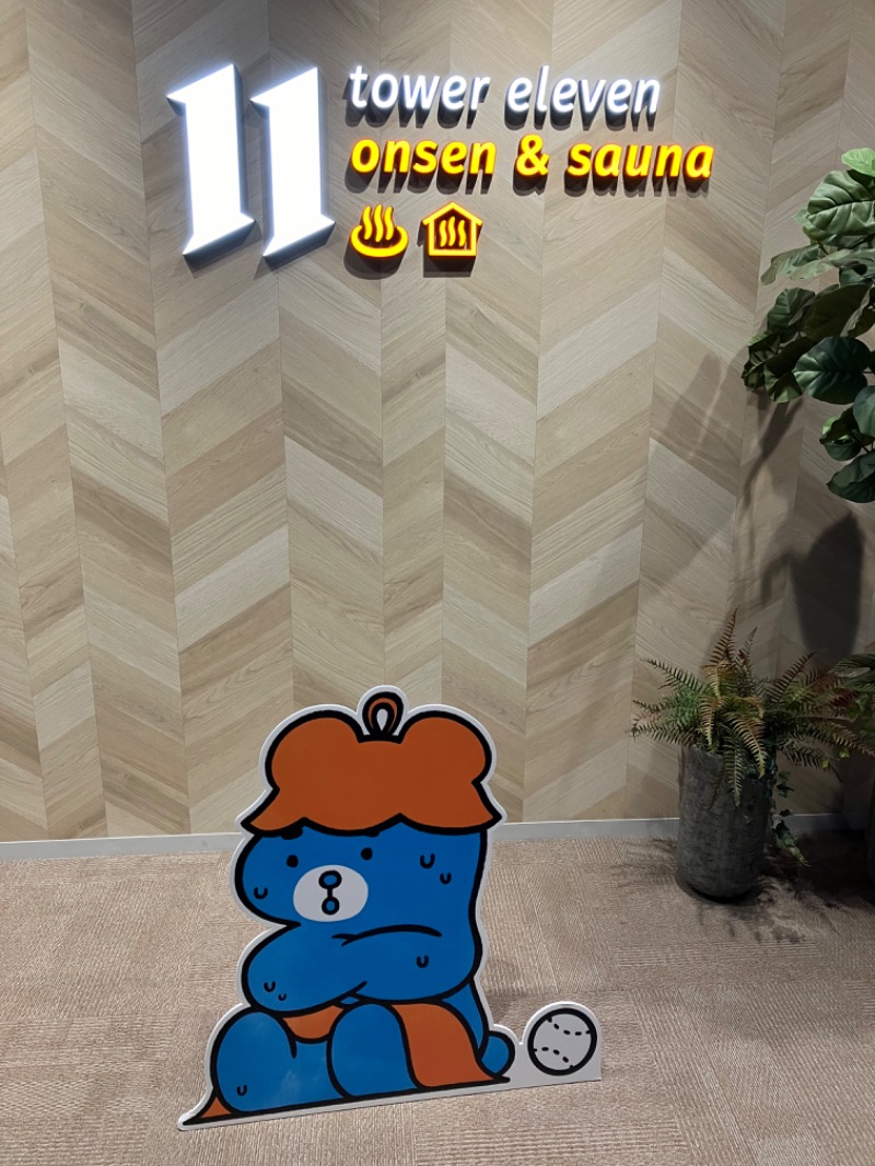 なさんのtower eleven onsen & sauna(エスコンフィールド)のサ活写真