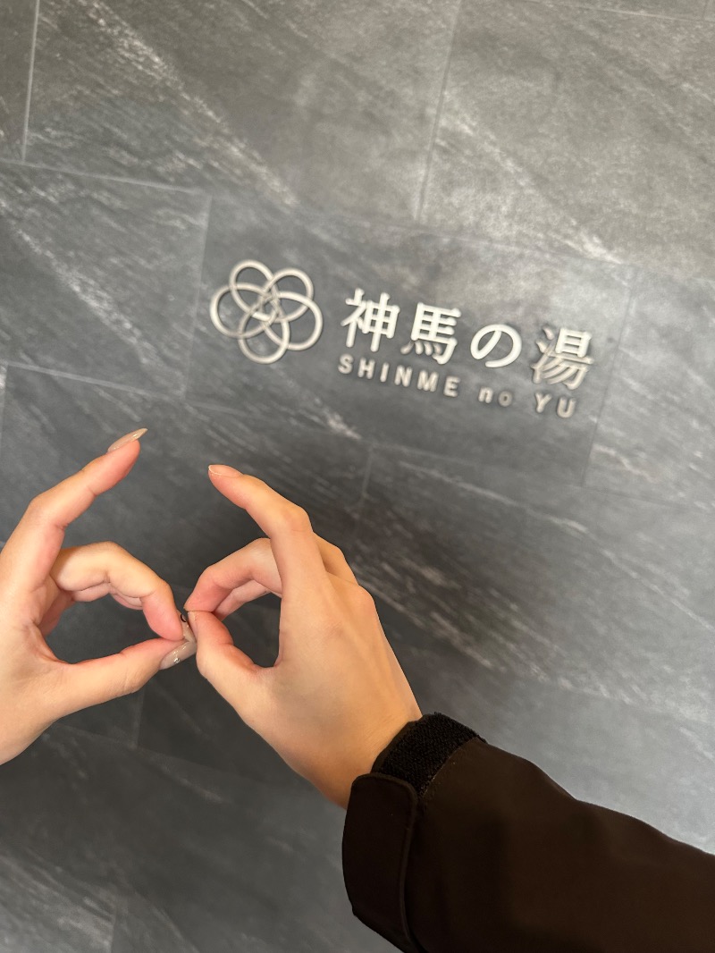 Maさんの神馬の湯のサ活写真