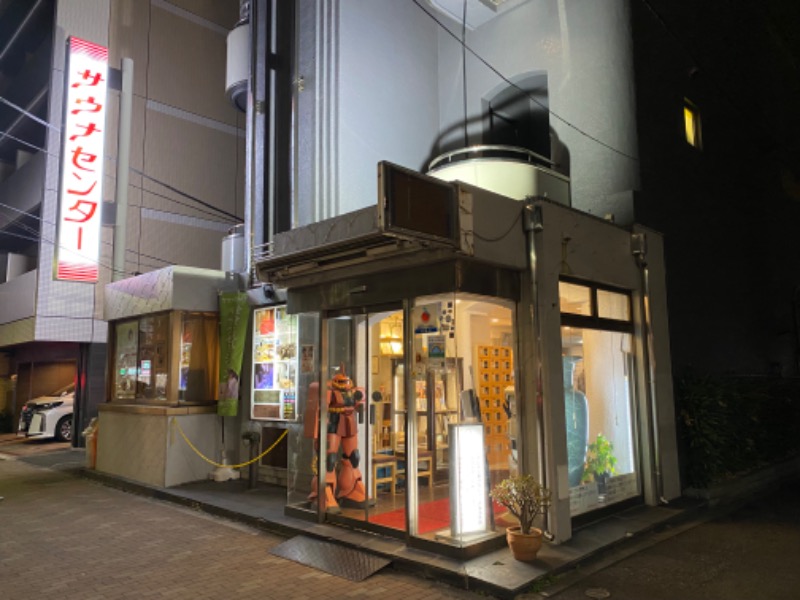 あつしさんのサウナセンター鶯谷本店のサ活写真