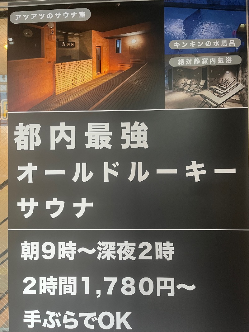 zappatierさんのオールドルーキーサウナ銀座中央通り店のサ活写真