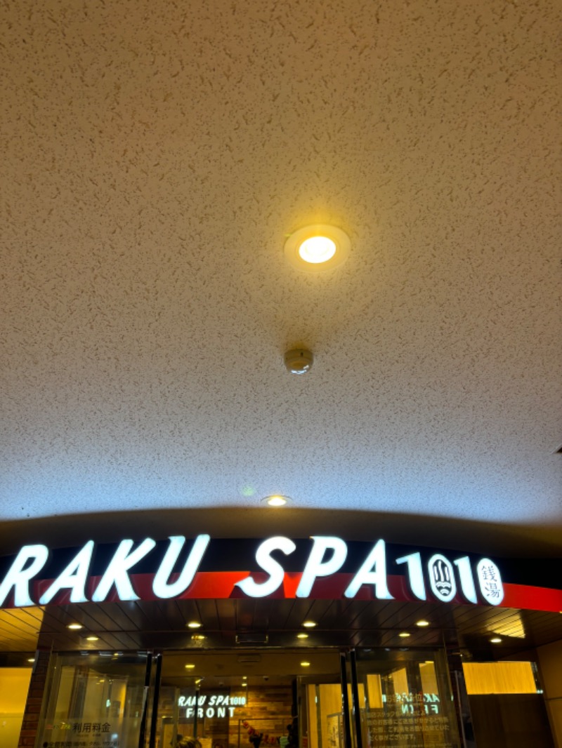 サウナイシダサウナさんのRAKU SPA 1010 神田のサ活写真
