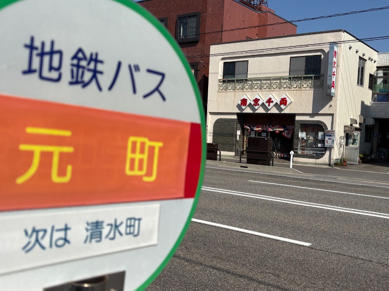 LKメトロさんの満天の湯 富山店のサ活写真