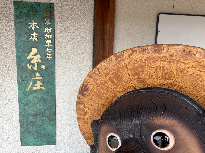 LKメトロさんのマイプラザ プラ座ゆのサ活写真