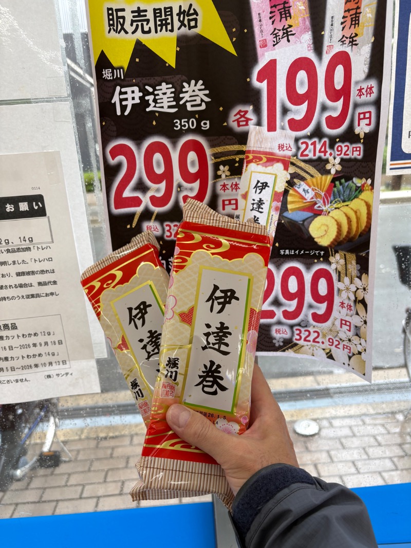 LKメトロさんの天然温泉 なにわの湯のサ活写真