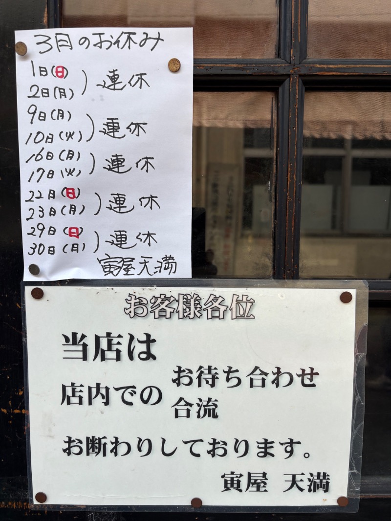 LKメトロさんのクラブ温泉のサ活写真