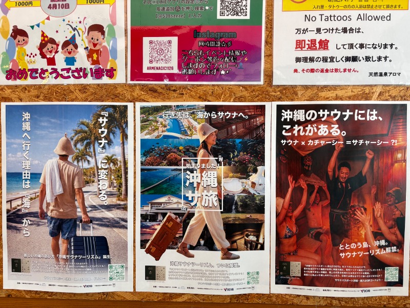 LKメトロさんのエナジック天然温泉アロマのサ活写真