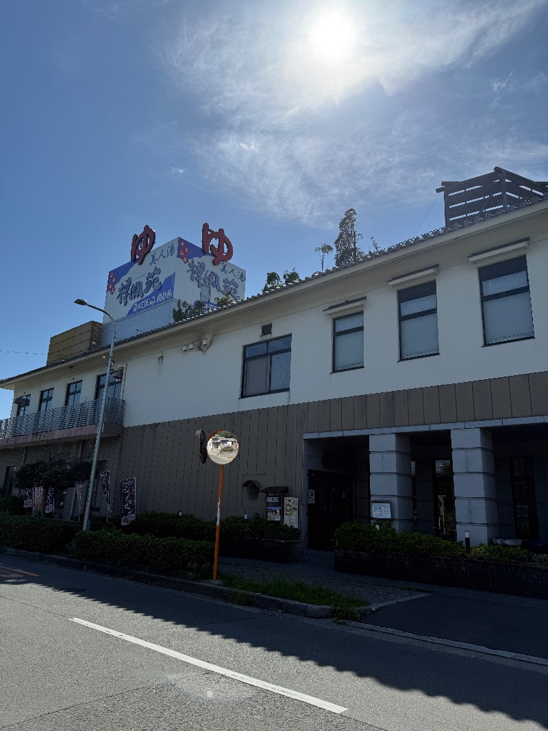 たくみけいじさんの美人湯 祥風苑のサ活写真