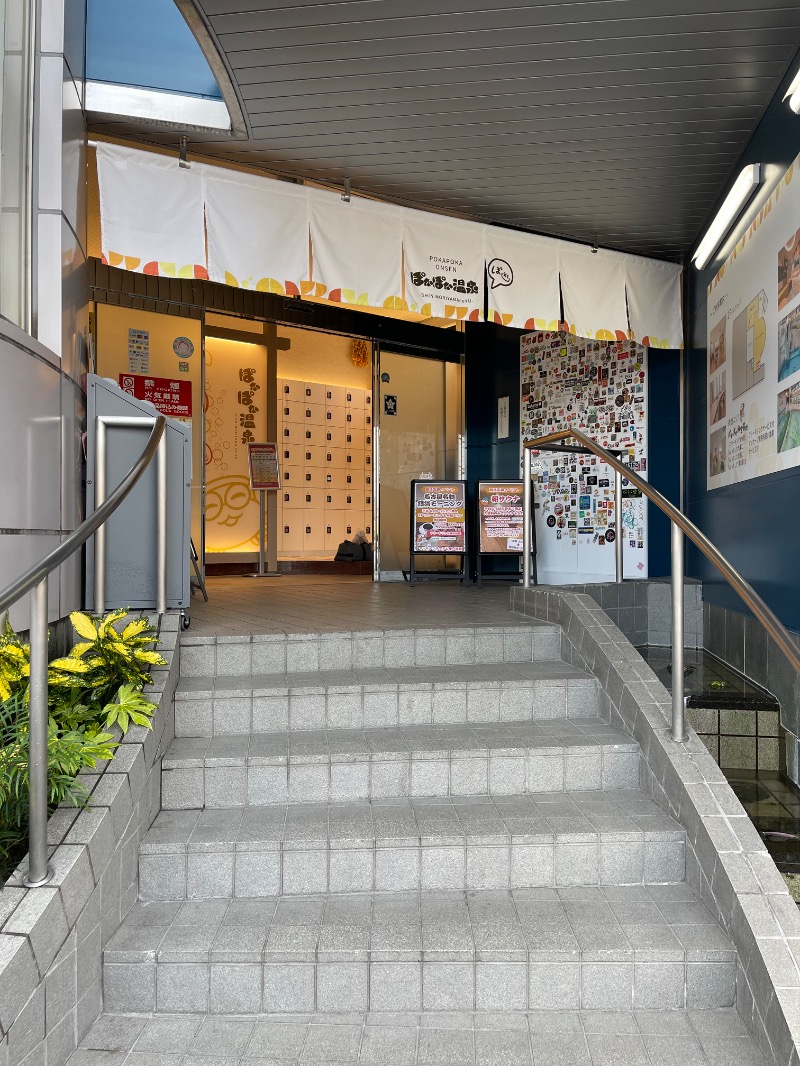 サウナ週6シャチョーあめりか屋シノハラさんのぽかぽか温泉 新守山乃湯のサ活写真