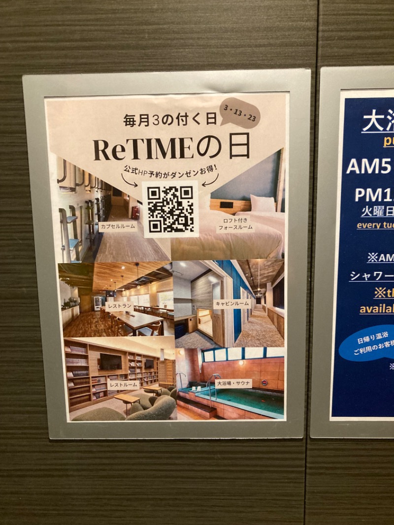 どらみつさんのCABIN & HOTEL ReTIME/137(ワンノサウナ)のサ活写真