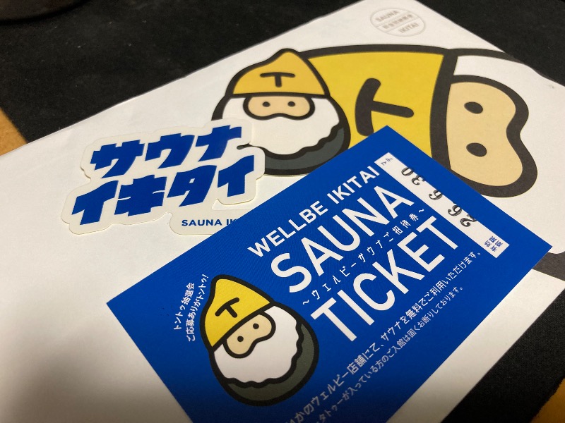 まくさんのウェルビー今池のサ活写真