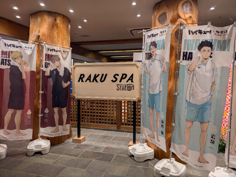 321（サニイ）さんのRAKU SPA Station 府中のサ活写真