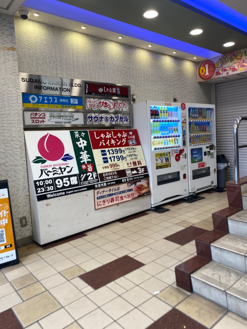 hiroe yoshizakiさんのサウナ&カプセル サンフラワーのサ活写真