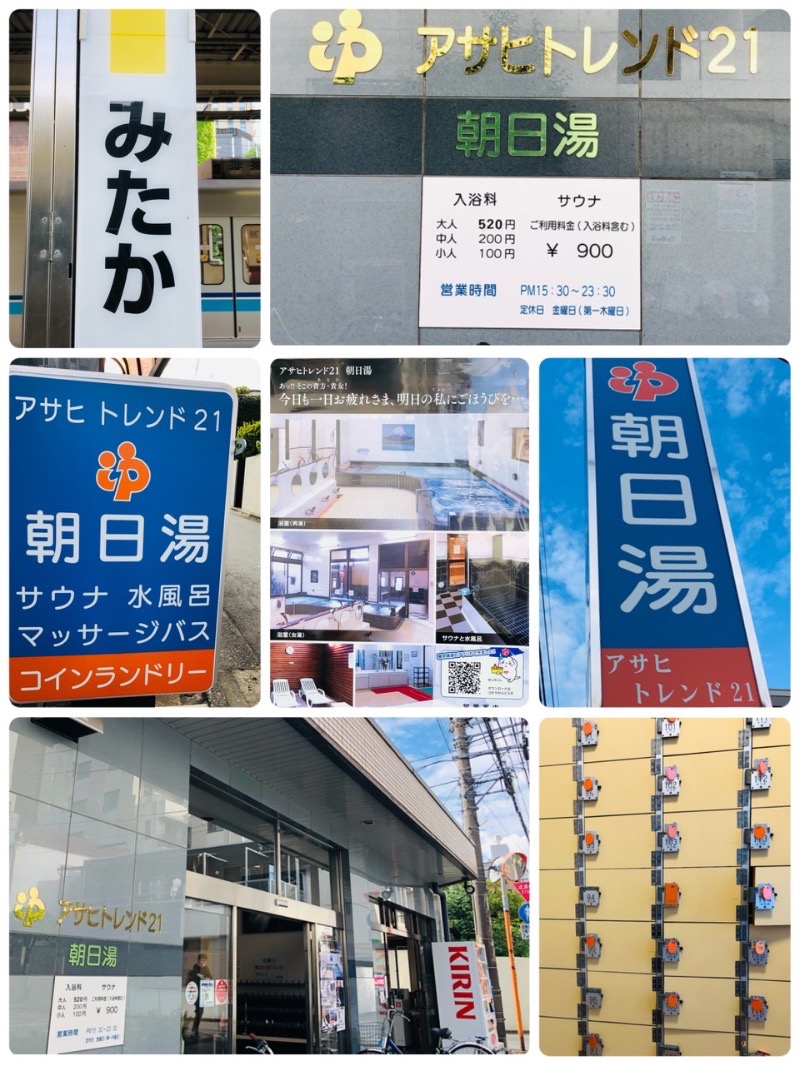 ゆげさんの貫井浴場のサ活写真