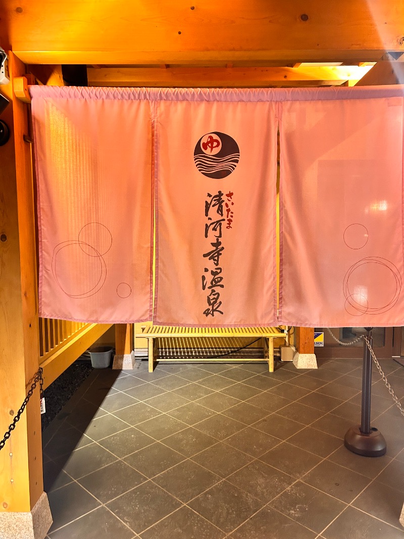 an.さんのさいたま清河寺温泉のサ活写真