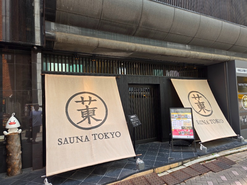 onchanさんのサウナ東京 (Sauna Tokyo)のサ活写真