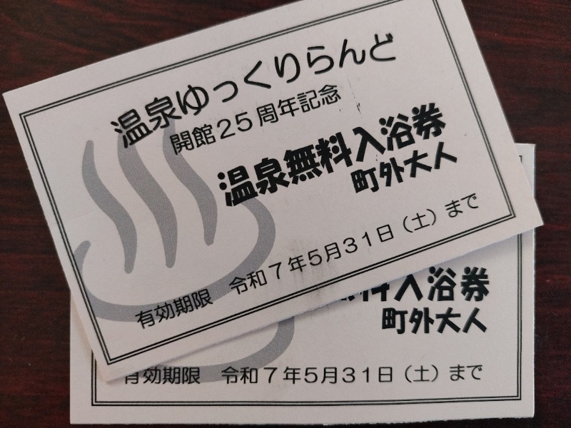 T_aroさんのいきいきセンターくりの郷のサ活写真