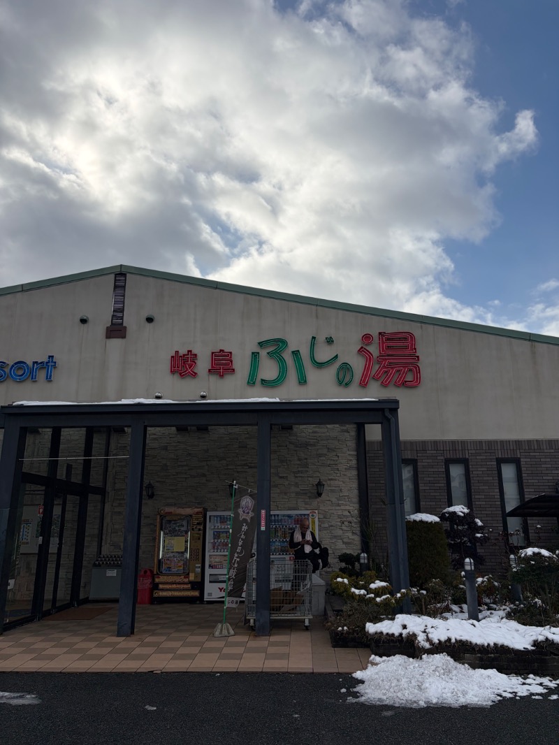 whiteroomさんのアクアリゾート 岐阜ふじの湯のサ活写真