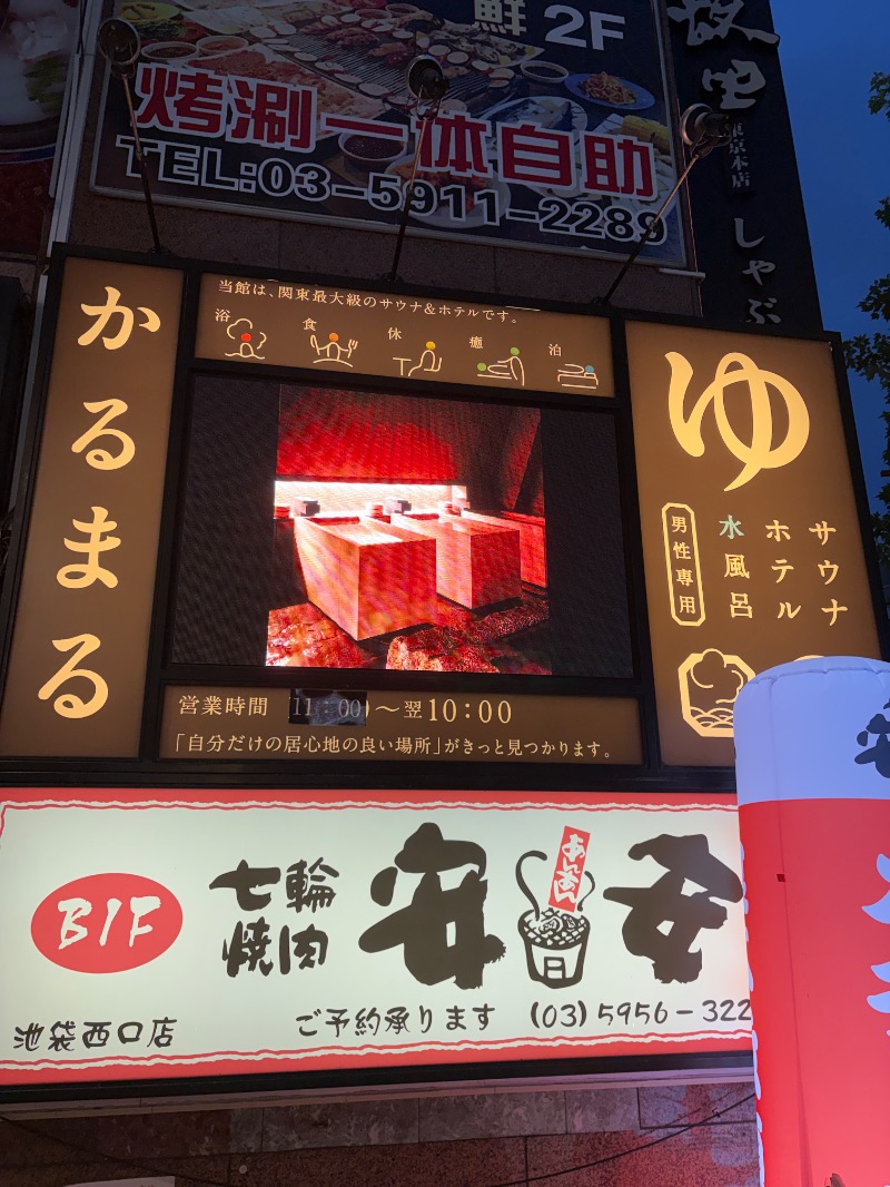 whiteroomさんのサウナ&ホテル かるまる池袋のサ活写真