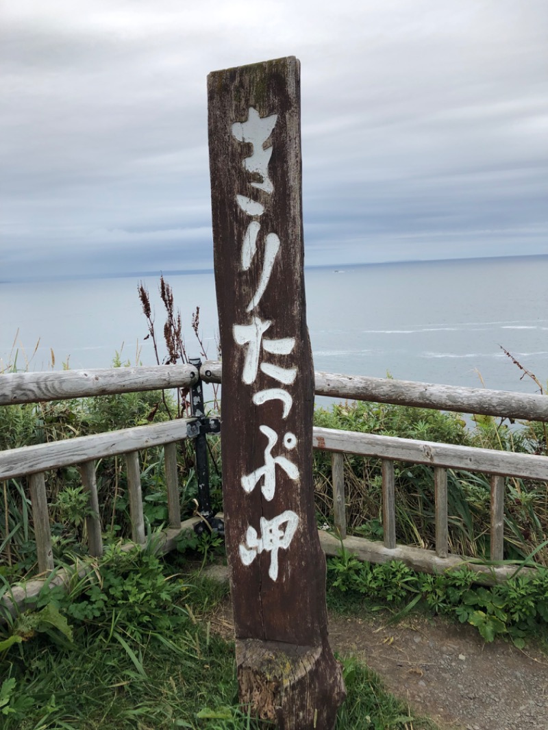 MR.SAUNAさんの浜中町ふれあい交流・保養センター 霧多布温泉 ゆうゆのサ活写真
