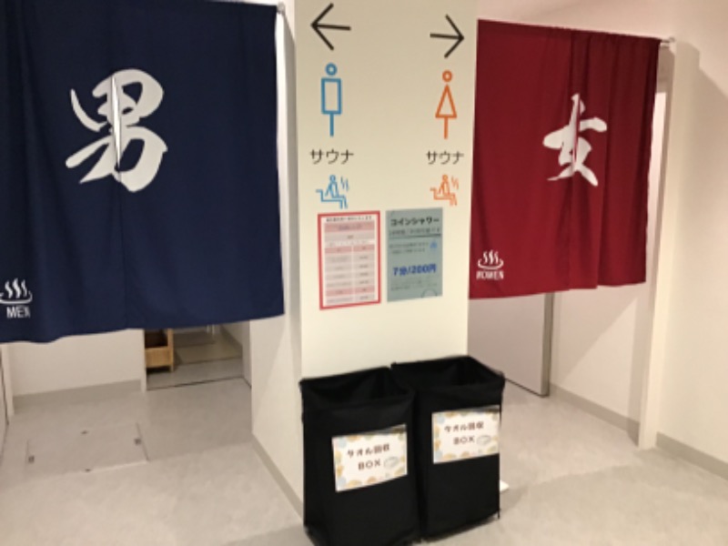 MR.SAUNAさんの道の駅 しらぬか恋問館のサ活写真