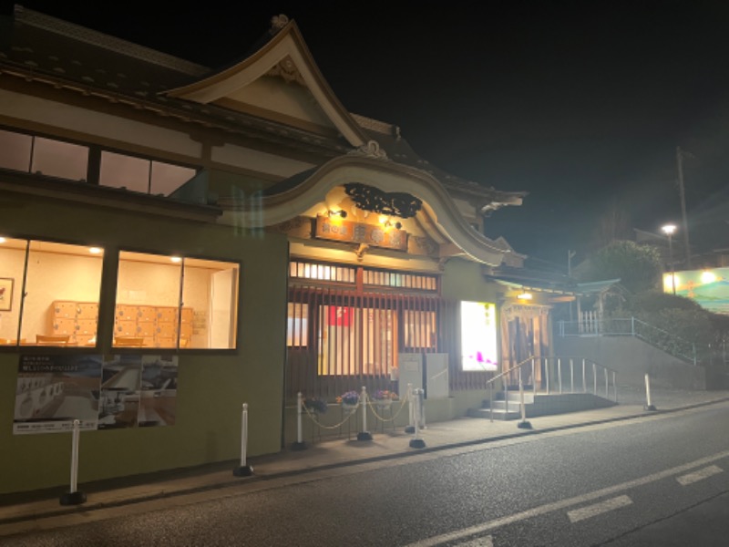 あみゅさんの湯の里 庚申湯のサ活写真