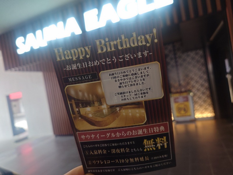 えーすすたーさんのサウナイーグルのサ活写真