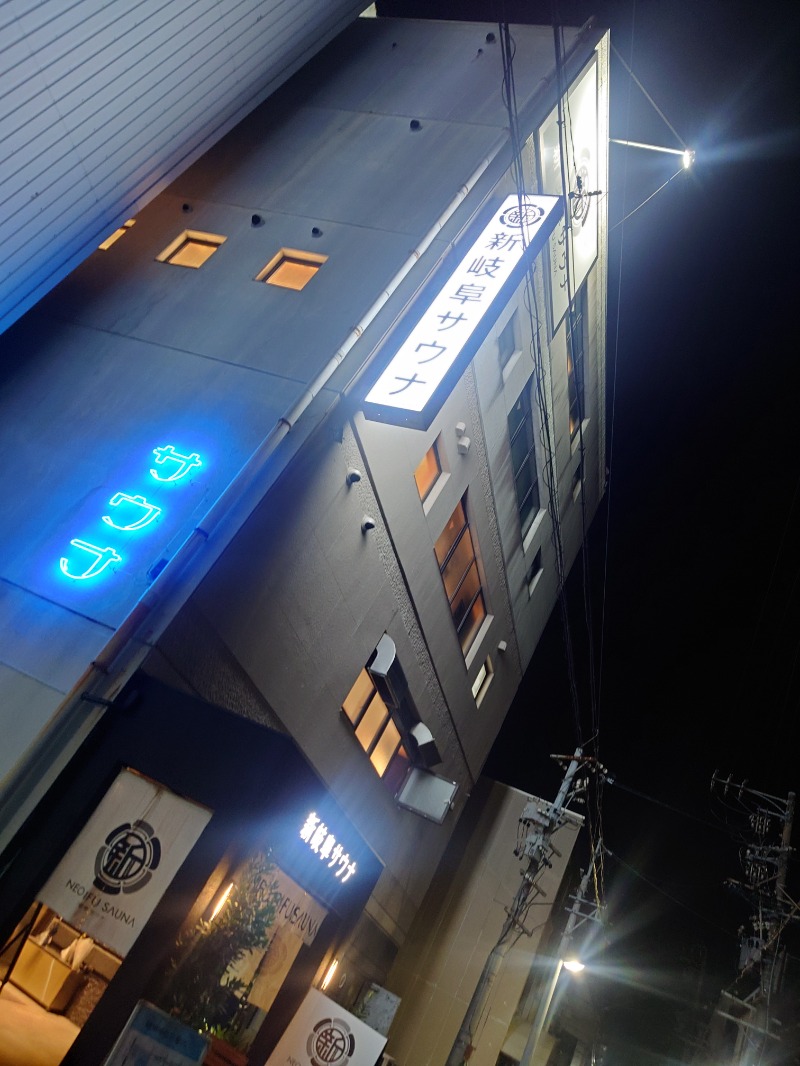 えーすすたーさんの新岐阜サウナのサ活写真