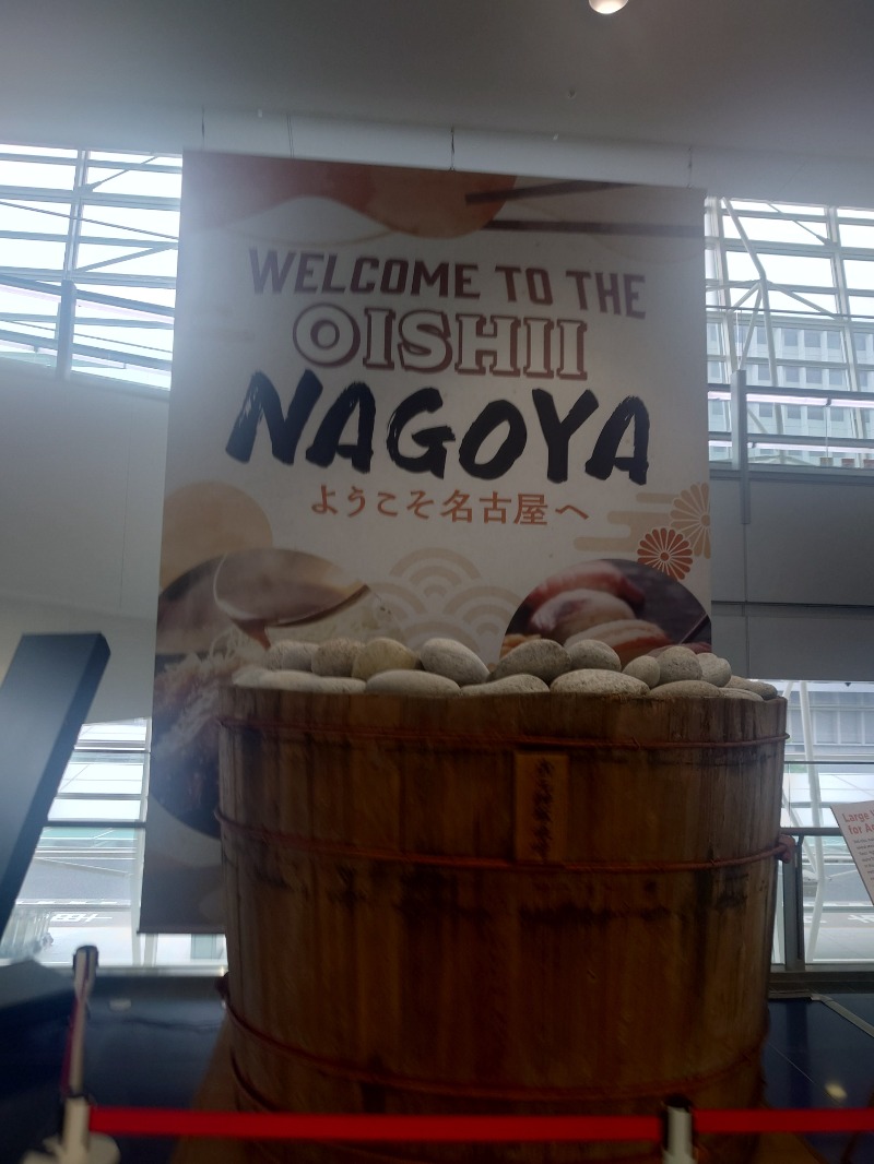 えーすすたーさんのSOLA SPA 風の湯のサ活写真