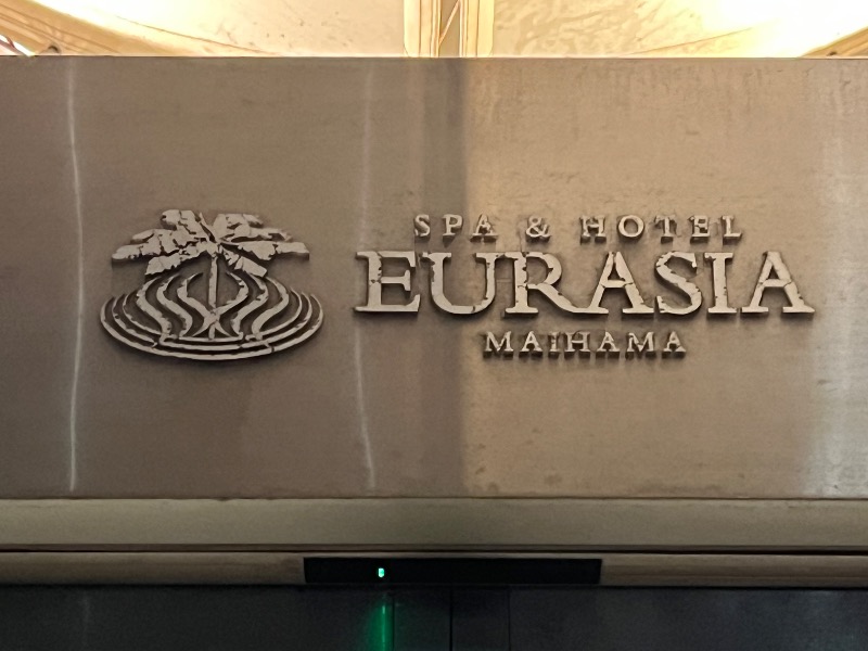 ksoedさんのスパ&ホテル 舞浜ユーラシアのサ活写真