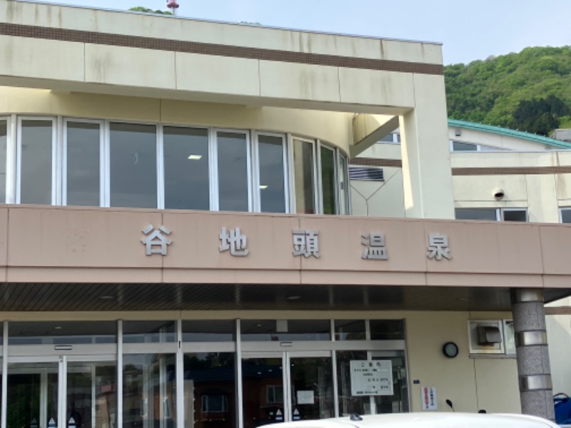 なさんの谷地頭温泉のサ活写真