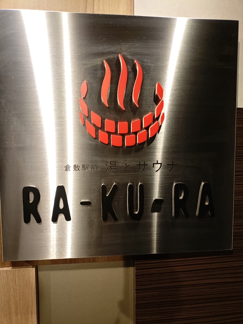 サウナーオジサンさんの倉敷ステーションホテル RA-KU-RAのサ活写真