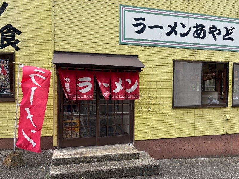 サウナを信じろさんの花の駅・片品 花咲の湯のサ活写真