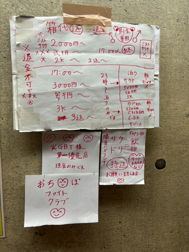 ８点さんのノーベルのサ活写真