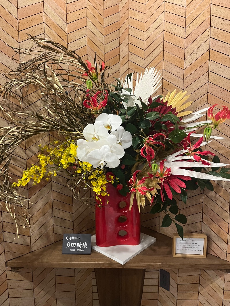 えみさんの朝日湯源泉ゆいるのサ活写真